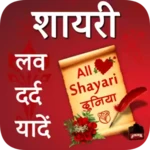 love shayari ~ yaad ishq pyar android application logo